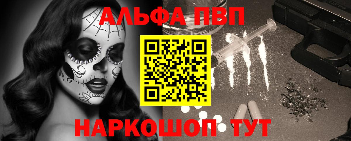 Alpha-PVP Соль Великий Устюг
