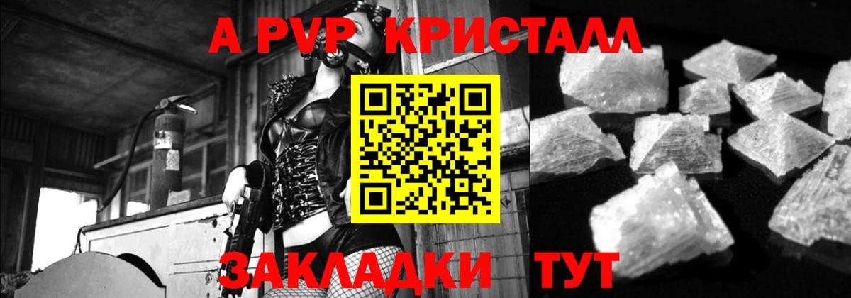 Alpha PVP крисы CK  Вход с VPN  Великий Устюг 