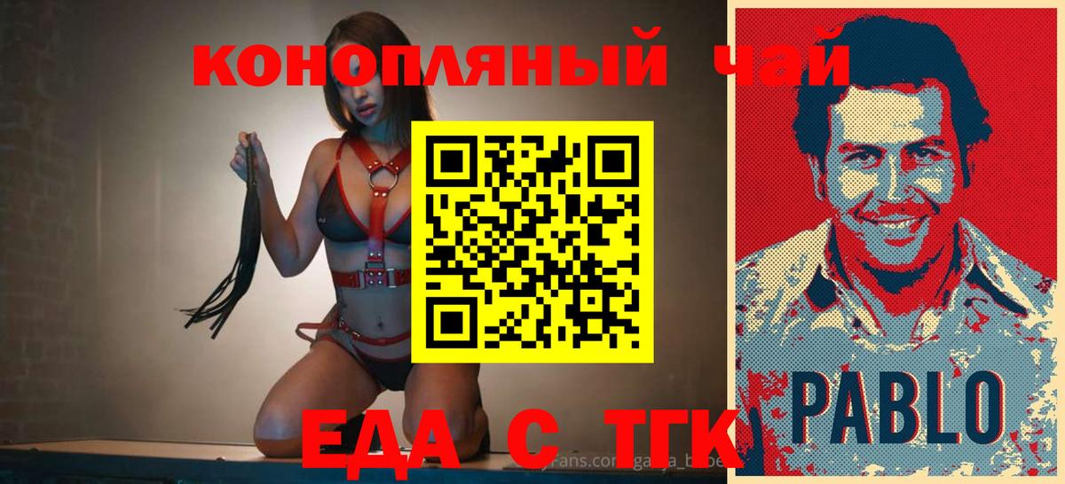Cannafood конопля Великий Устюг