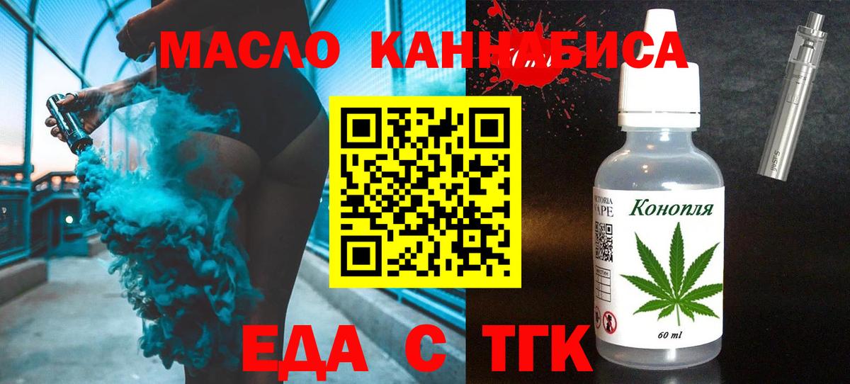 Еда ТГК конопля  Вход с VPN  Великий Устюг 