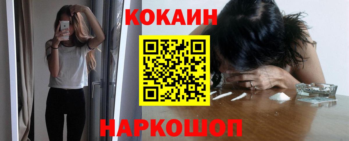 Кокаин 98% Великий Устюг