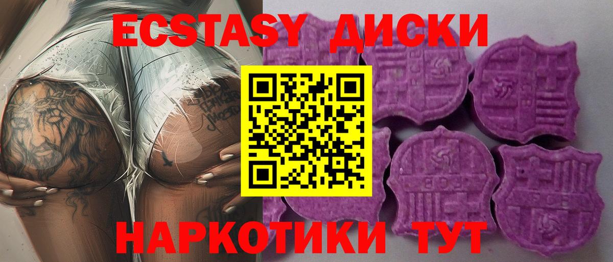 Ecstasy  Экстази ешки  Вход с VPN  Великий Устюг  Ecstasy louis Vuitton 