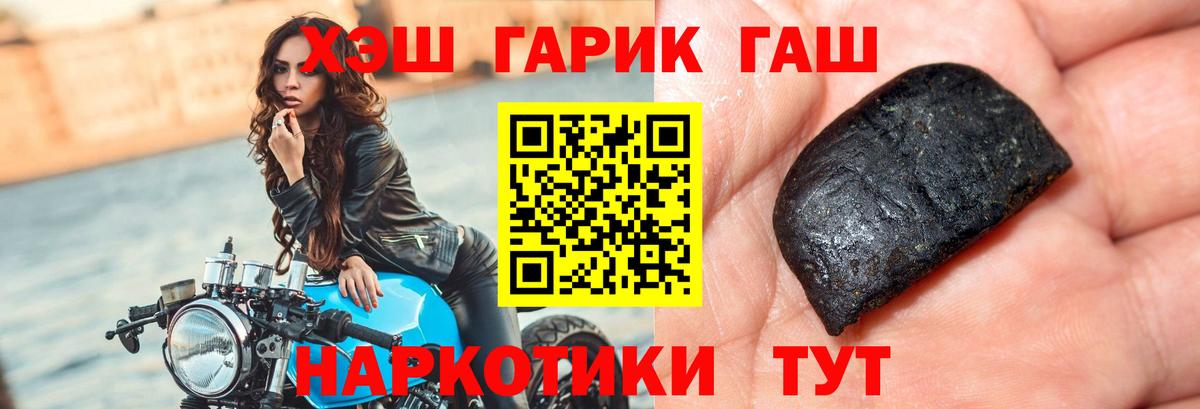 Гашиш хэш  Гашиш индика сатива  Вход с VPN  ГАШИШ  Великий Устюг 