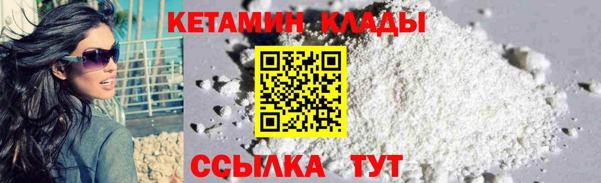 Кетамин VHQ  КЕТАМИН ketamine  OMG как зайти  Вход с VPN  Великий Устюг 
