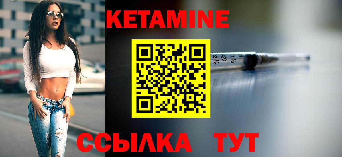 Кетамин ketamine Великий Устюг