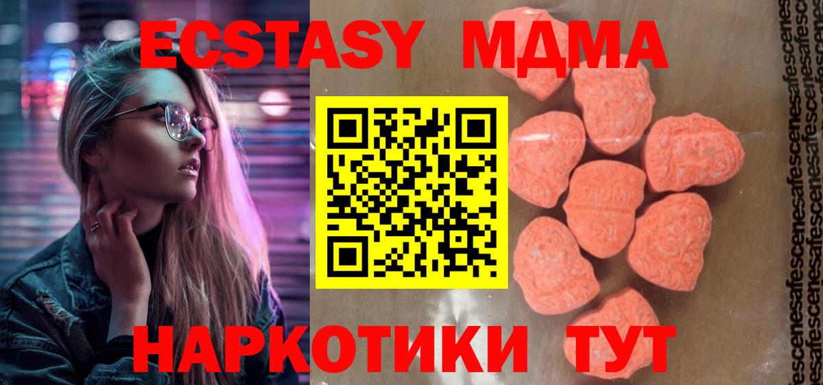 МДМА crystal  Вход с VPN  МДМА VHQ  MDMA  Великий Устюг 