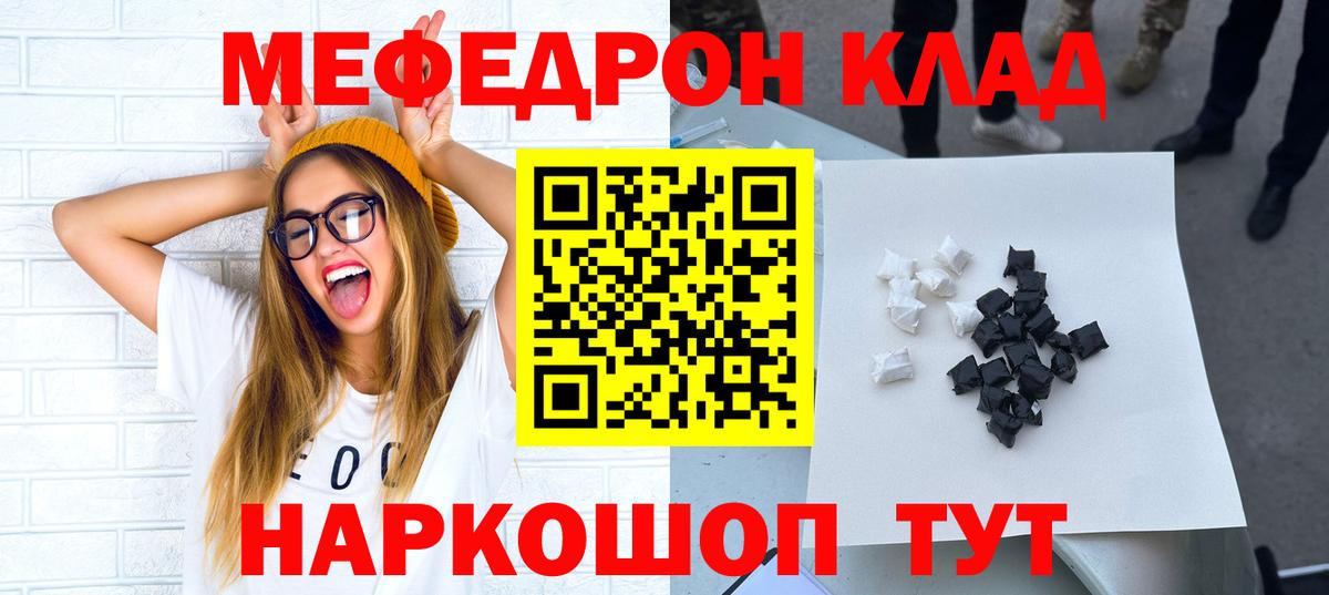 Мефедрон кристаллы Великий Устюг