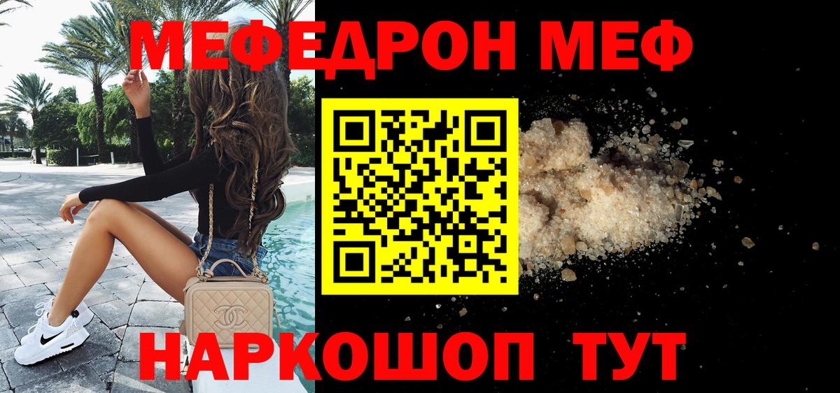 Великий Устюг  МЕФ  Вход с VPN  МЕФ mephedrone 