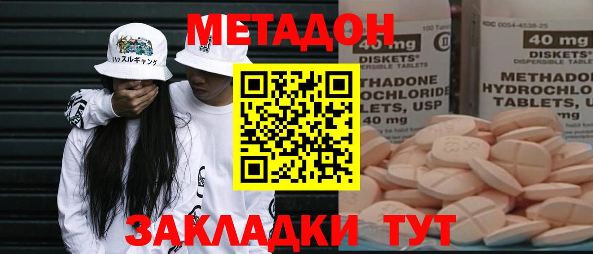 Метадон VHQ  Вход с VPN  Великий Устюг  МЕТАДОН кристалл 