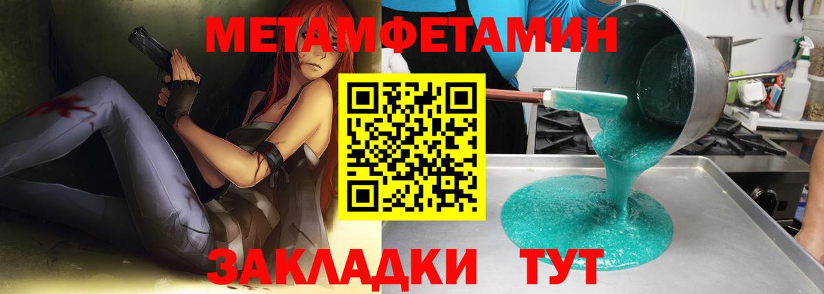 Метамфетамин мет  Вход с VPN  Великий Устюг  Метамфетамин мет 