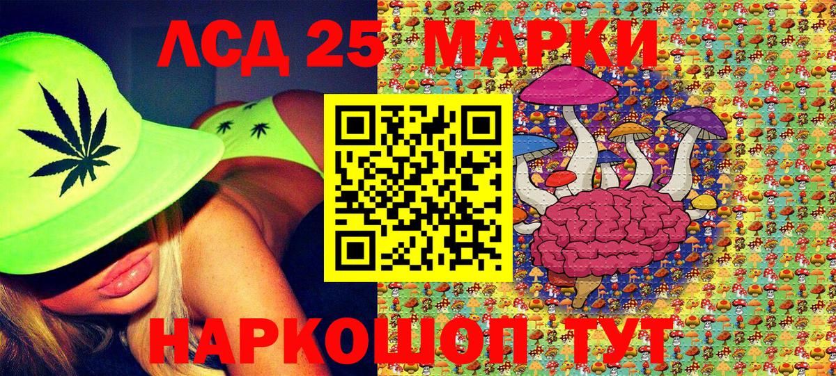 Марки 25I-NBOMe 1,8мг  Вход с VPN  Великий Устюг 