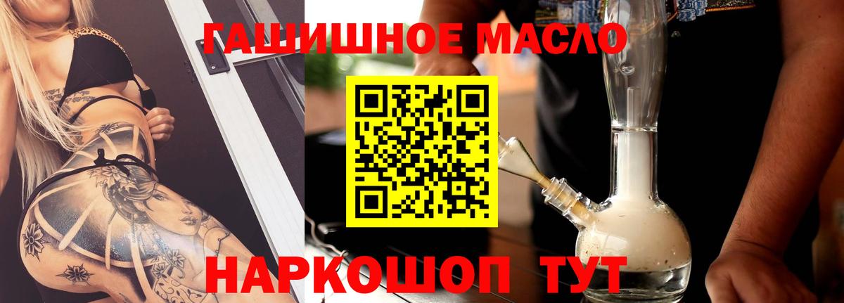 Дистиллят ТГК вейп  Вход с VPN  купить   ТГК Wax  Великий Устюг 