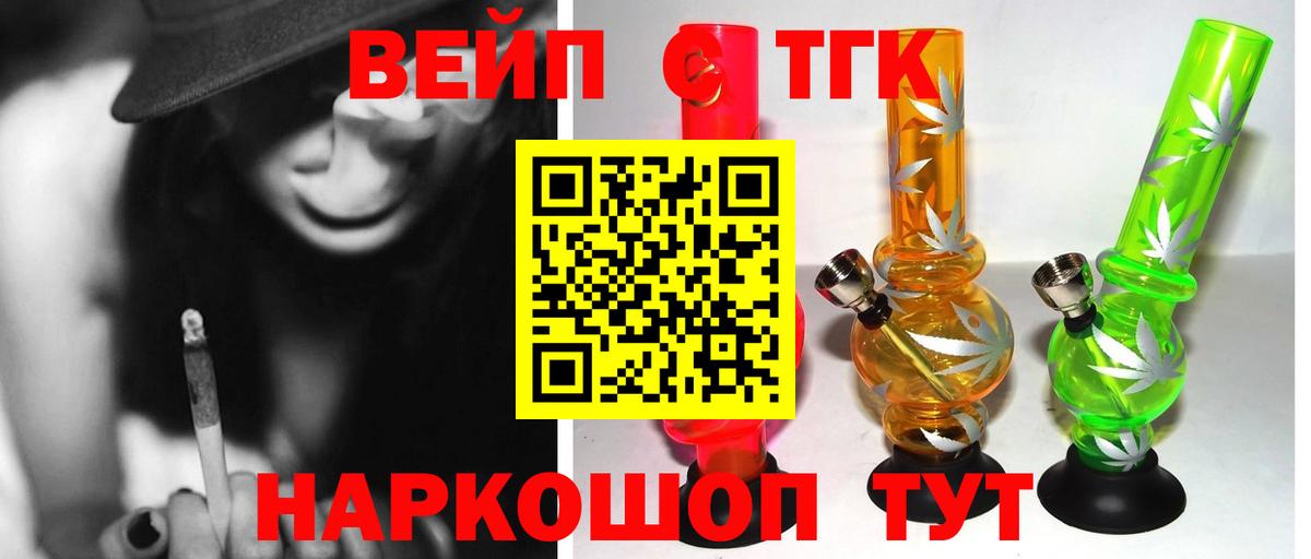 ТГК гашишное масло Великий Устюг